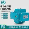 Atuador Elétrico de Rotação Parcial Hrd0100, Parada Automática ao Atingir a Posição pelo Interruptor, Atuador Elétrico Compacto