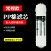 Cartucho de Filtro Purificador de Agua Cartucho de Filtro Coreano de Conexión Rápida Set de Cinco Etapas Cartucho de Filtro para Máquina de Ultrafiltración Tipo de Inserción Rápida Purificador de Agua