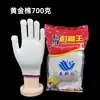 Guantes de Línea de Disparo Especial de Muestra Hilo de Algodón y Nailon Engrosado Resistente al Desgaste Hilo de Algodón Antideslizante Guantes de Punto Tejido de Trabajo para Protección Laboral al por Mayor
