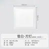 Panel de Luz LED para Techo 300*600 Luz de Techo para Cocina y Baño, Luz de Cocina, Luz de Baño, Panel de Techo de Aluminio Tipo Empotrado