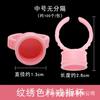 Taza de Anillo para Tatuaje Color Material Taza de Anillo Tinta para Tatuaje Taza de Tatuaje Pestañas Postizas Desechable Tatuaje Mate Ceja Ojo Labio