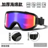 Gafas de Sol Deportivas Antiviento para Ciclismo al Aire Libre Antivaho Gafas para Montañismo y Esquí Gafas Antiviento Antirreflejos