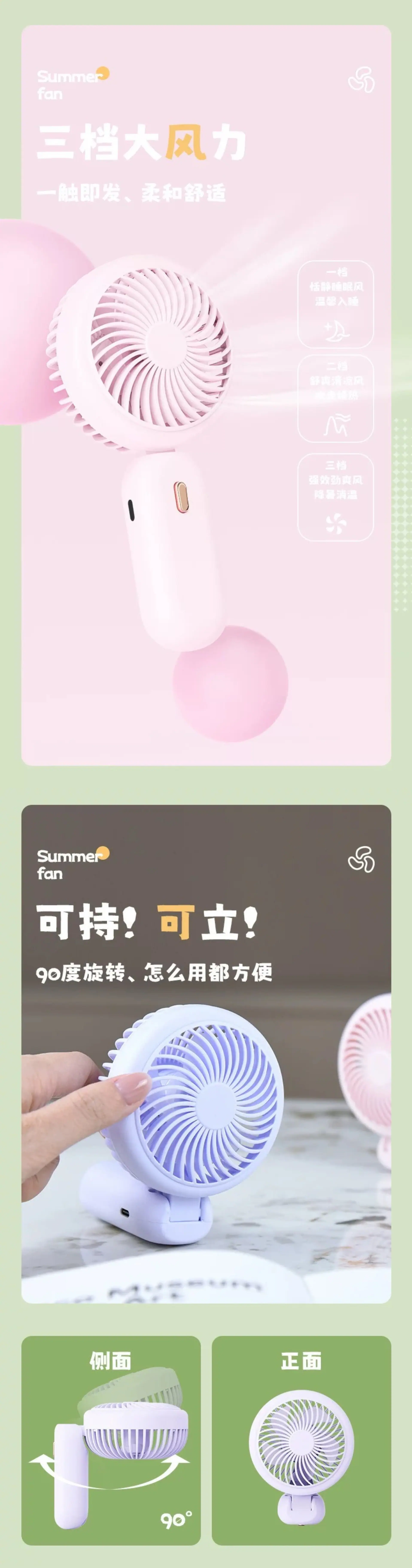 风扇详情1