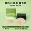 Parche para el pecho de color sólido ultrafino, invisible, sin rastro, con adhesivo sólido de emulsión de silicona, autoadhesivo, anti-corrimiento, anti-golpes, directo de fábrica
