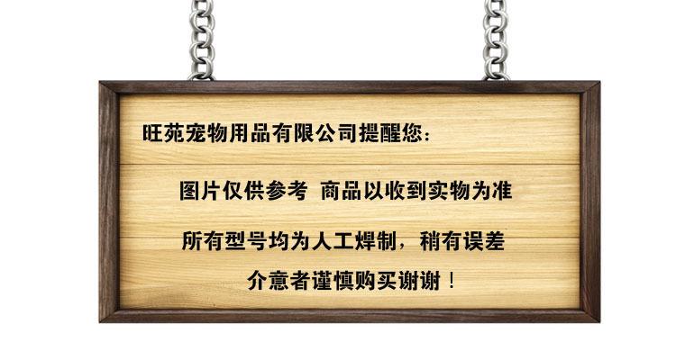 警示注意详情
