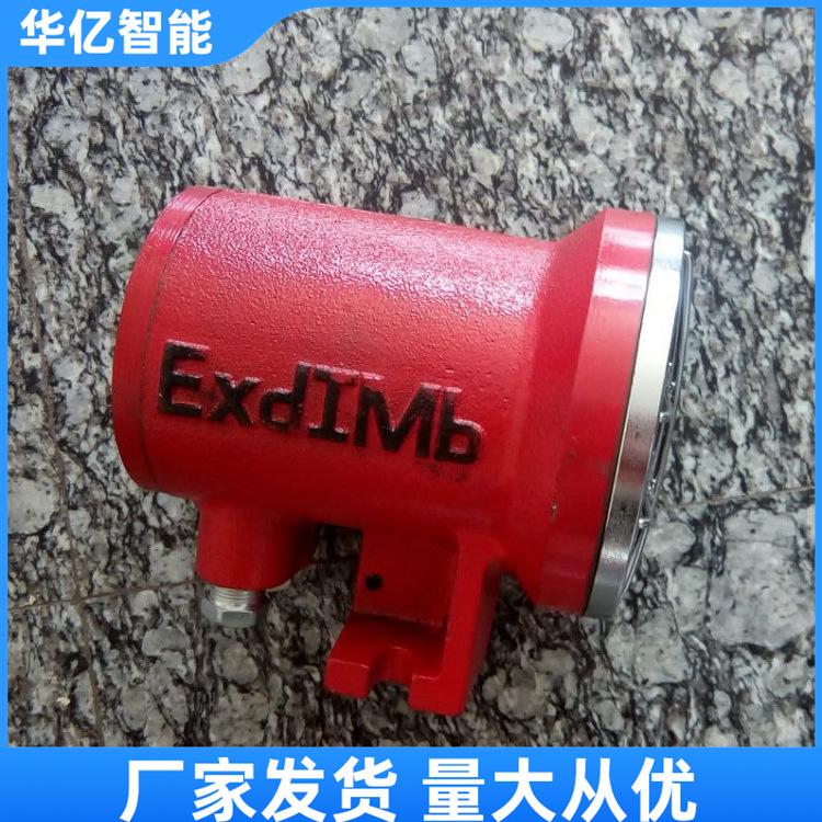 矿用隔爆型机车灯 华亿04