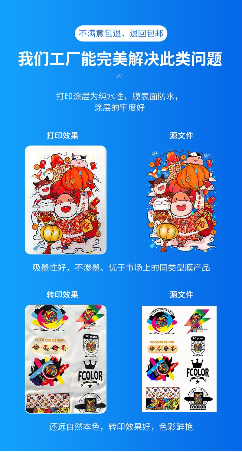 pet膜详情页_03