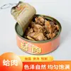 Botanas de mariscos picantes de almejas enlatadas listas para comer, almejas, abulón, ostras, colas de langosta, botanas para ver series maratón