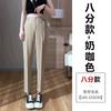 Pantalones de Tubería para Dosificar Humo de Seda de Hielo para Mujer, Traje de Primavera y Verano de Nueve Puntos, Pantalones Negros, Pantalones Rectos Sueltos Casuales de Ocho Puntos, Delgados