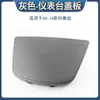 Adecuado para Chevrolet Cruze 09-14 panel de instrumentos cubierta superior panel de moldura consola central cubierta superior cubierta superior de navegación