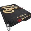 Novo capacho festivo de malha elástica estilo chinês para a entrada, absorvente de poeira, resistente à sujeira e fácil de limpar