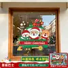 Decoração de Natal Velho Homem Rena Adesivo de Porta Adesivo de Vitrine Adesivo de Janela Eletrostático Cena de Atmosfera