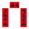 Baozheng de quatro caracteres grandes, ampliado e alargado, porta rural para o Festival da Primavera, caligrafia flocada preta e rosa, para uso doméstico durante o Ano Novo, adequado para montar barracas