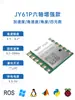 JY61P Acelerómetro de Puerto Serie Módulo Giroscopio Electrónico Medición de Ángulo de Actitud