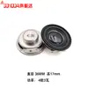 3/36/40/45/50/4040/5252 Altavoz Mini de Alta Potencia 4 Ohm 3W 5 Vatios Altavoz de Frecuencia Completa