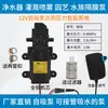 Bomba de Agua Miniatura CC 12V Autocebante de Diafragma Alta Presión Potenciador para Lavado de Autos 220V Bomba de Agua Pequeña Tipo Autocebante