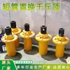 Máquina de perfuração de tubos de substituição de tubos curtos Colapso de tubos subterrâneos Reparo Substituição macaco Substituição de tubos de esgoto Máquina de perfuração de tubos