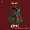 Bufanda de Punto con Árbol de Navidad Rojo, Estilo Coreano, Atmosférica, Cálida para Invierno, Versátil, Calentador de Cuello Regalo de Navidad para Pareja Estudiante