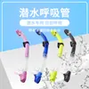 Procesamiento y Personalización de Snorkel de Silicona para Buceo Libre, Tubo de Respiración Húmedo de Buceo para Adultos, Equipo Profesional de Snorkel