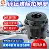 Tensor Hidráulico de Pernos para Minería Mediano-Pesado M60 Tensor Hidráulico de Pernos Tensor Hidráulico de Pernos de Alta Presión
