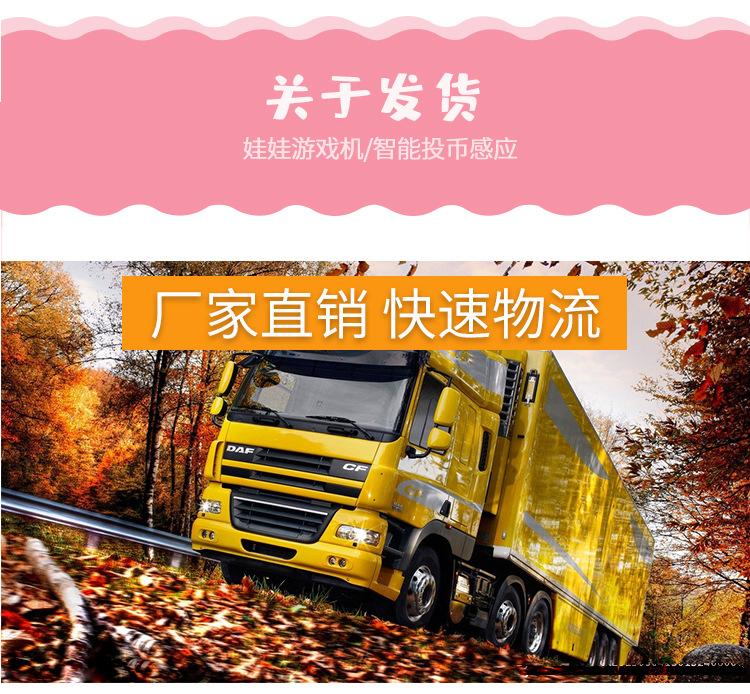 扭蛋机详情_17.jpg