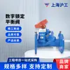 Shanghai Hugong Válvula de Equilibrio de Flujo con Bloqueo Digital Sp45X F-16Q Hierro Fundido Unidireccional Brida Válvula de Control Hidráulico