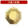 Venta al por mayor de fabricantes, colgantes de espejo Bagua de latón, espejos convexos, espejos cóncavos, espejos Tai Chi, adornos, espejos de cobre Yang Yu, adornos de Feng Shui