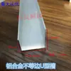 Aleación de aluminio ranura en U desigual interior 40 alto 22/10 grueso 1.5 borde de vidrio tira de acabado tira de techo