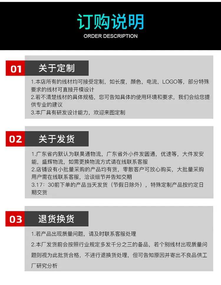 订购说明 750.jpg