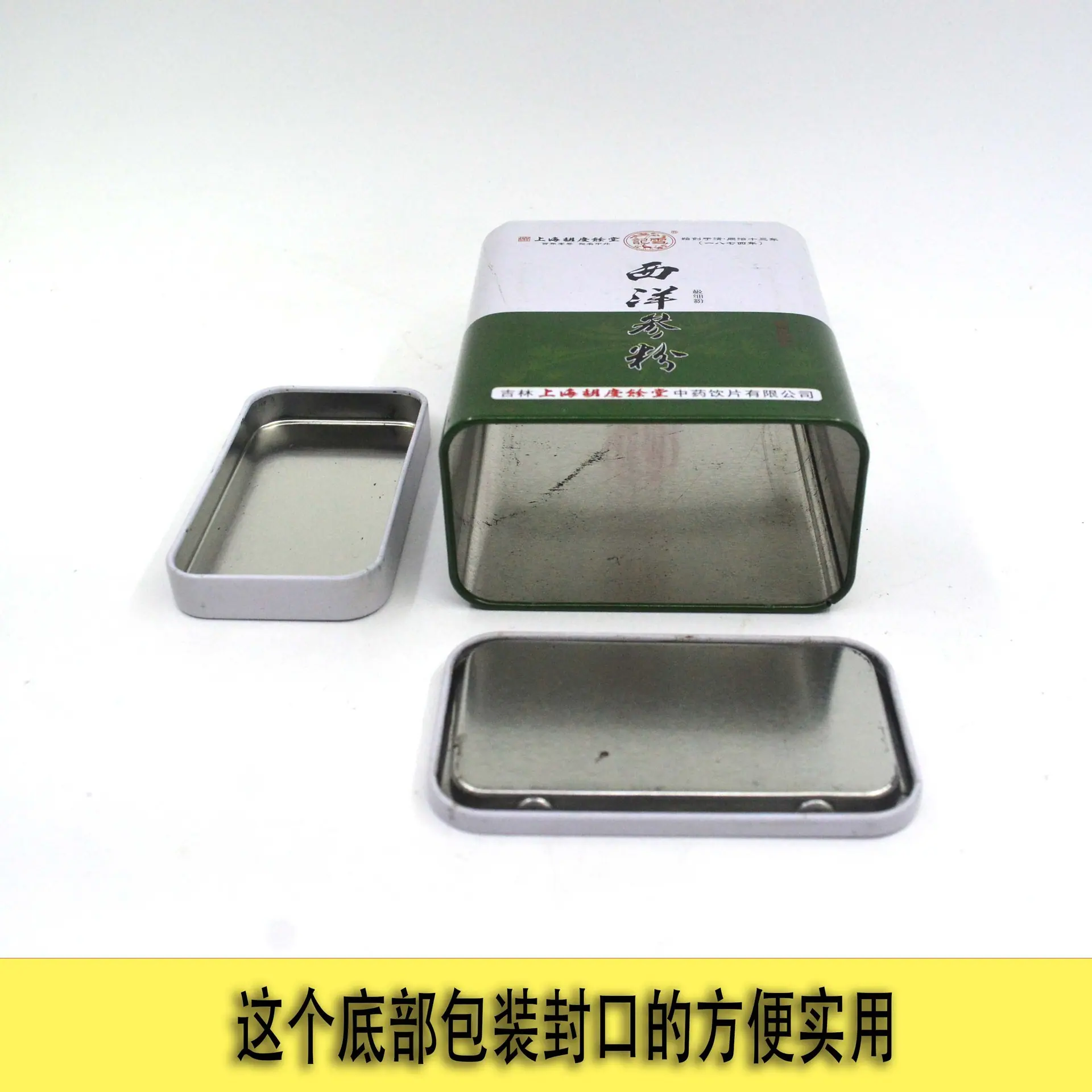 马口铁盒