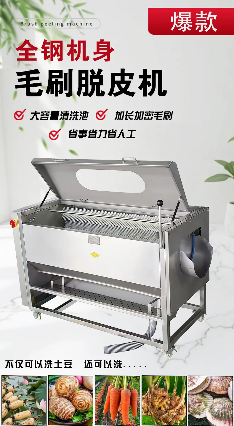 毛刷脱皮机详情页_02.jpg
