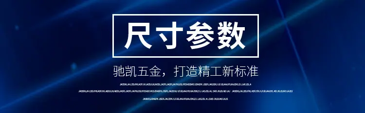 尺寸参数标题.jpg