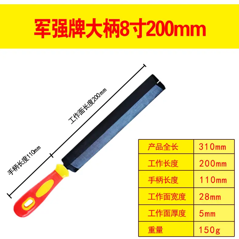 军强牌大柄8寸200mm.jpg
