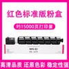 Adequado para cartucho de toner Canon C5840 copiadora iR-ADV C5850 C5860 cartucho de toner C5870