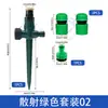Sistema de aspersores automáticos transfronterizos para jardines, cabezal de aspersor de dispersión subterránea atomizada ajustable, cabezal de aspersor de riego para jardín