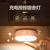Luz Noturna Mini Protetora de Olhos ao Toque Dormitório Estudantil Recarregável Sem Fio Adsorção Luz de Ambiente Quarto Metabo