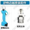 Tijeras de podar eléctricas Shuchang accesorios Daquan hoja Maiyue tijeras eléctricas accesorios tijeras eléctricas batería de litio de 16,8 V