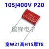 Condensadores de película de polipropileno 105J250V400V630V1000V2000V 105k 1UF CBB21/22