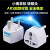 Enchufe Adaptador de Conversión Estándar de EE. UU. Versión de Hong Kong Estándar Británico Soporte Conector Apple Alemán Coreano Malasia Convertidor de Energía Universal
