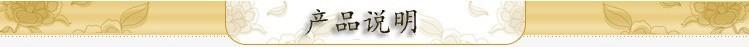 产品说明