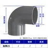 Codo de PVC Conector de 90 Grados Ángulo Recto Tubería de Suministro de Agua 25 Tubería de Plástico Tubería de Agua 20 Accesorios 4 6 32 40 50mm