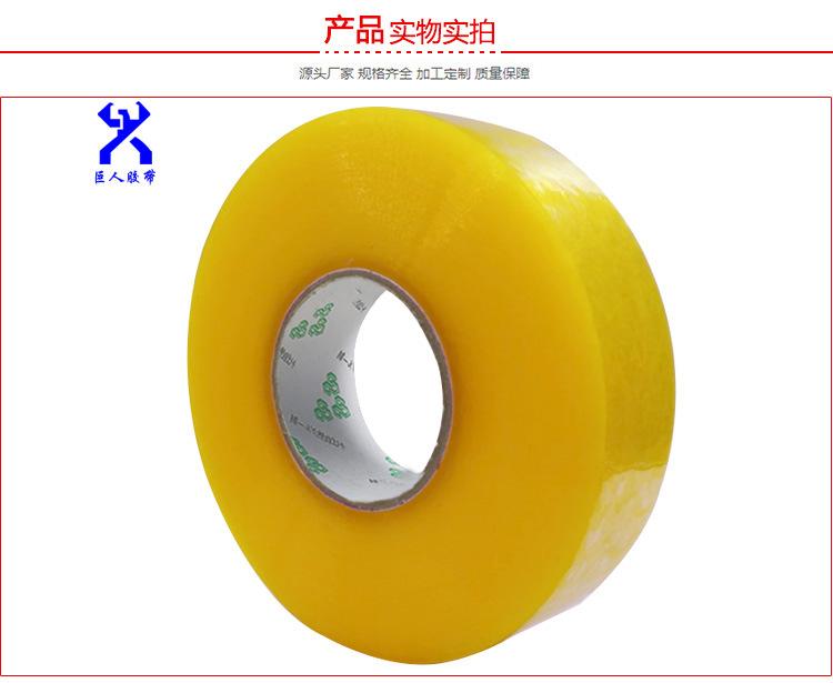 3店包装材料黄色45X100详情_04.jpg