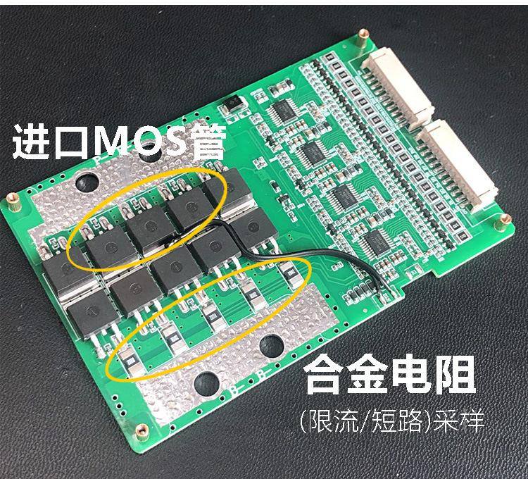 17串锂电池保护板