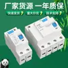 Enchufe Disyuntor de Fugas Rccb F360 / F362 Rccb Rcbo F364 Interruptor