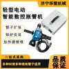 Expansor Eléctrico de Tubos Tipo CNC Ligero Portátil para Tubo de Cobre Tubo de Titanio Expansión de Placa de Tubo DZJ-1