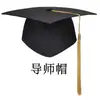 Gorros de Ceremonia de Graduación en Stock, Gorros de Licenciatura para Ceremonias de Mayoría de Edad de 18 Años, Gorros Ajustables de Licenciatura y Doctorado para Estudiantes Universitarios