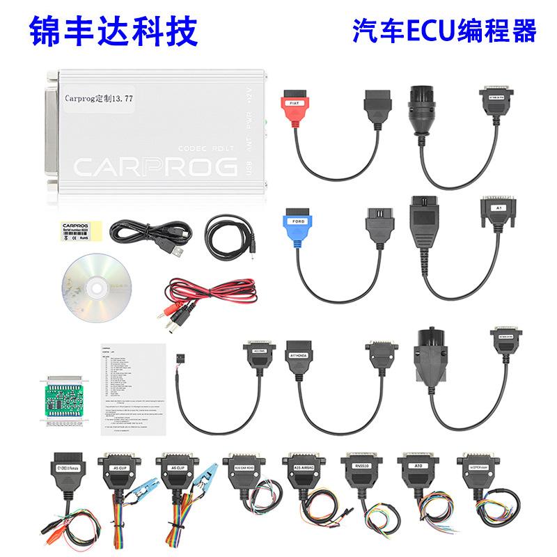 汽车编程仪