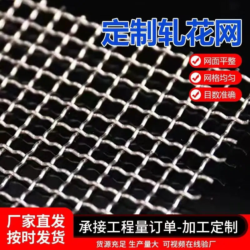 轧花网8.jpg