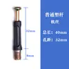 Conector Três em Um para Painel de Móveis, Haste de Conexão, Haste Rosqueada, Haste Móvel de Posicionamento Autoatarraxante, Haste Três em Um para Móveis de Instalação Rápida
