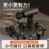 Pistola de Liberação Miofascial Multi-Cabeça Transfronteiriça Mini Portátil Fitness Relaxamento Muscular Massageador da Coluna Cervical Mini Pistola de Liberação Miofascial
